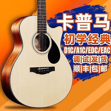 Гитары: Акустическая гитара Kepma серии EAC/EDC — обновленная классика для — 15