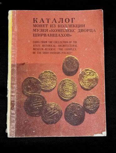 informatika kitabi: *1990* ci il. "" Şirvanşahlar sarayı kompleksi "" muzeyinin