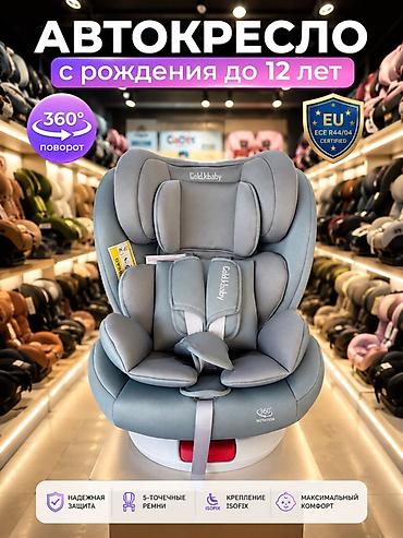 авто няня: Автокресло новая Детские автокресла разных моделей и возрастных групп — 6