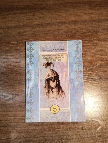 биндеры 22 листа для дома: Продаются книжка по ИХТ