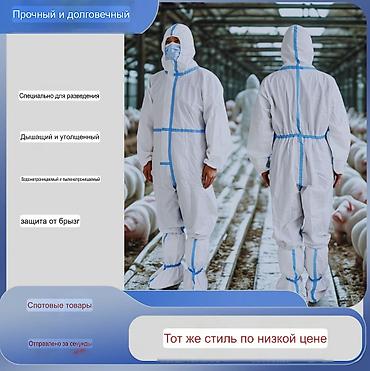 оптом кийим: Сиз форма
Спецодежда 
Одноразовые комбинезоны 
От 10 шт — 8