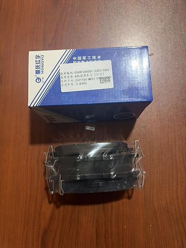 byd destroyer o5: Changan A05 ön əyləc bəndləri ( naklatka) Changan modellərinə bir çox — 2