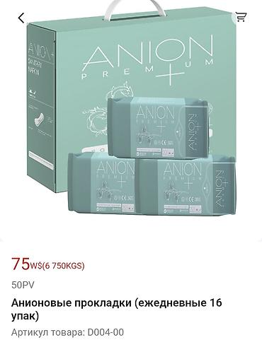 Гигиена и ароматизаторы: Анионовые прокладки ANION Premium Варианты наборов: - Ежедневные: 16 — 1