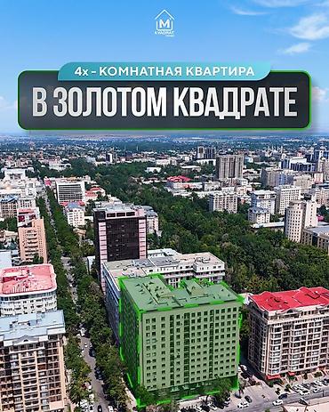 24: 4 комнаты, 188 м², Золотой квадрат Элитка, 5 этаж, ПСО (под самоотделку) — 1