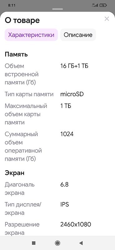 acer nitro 17: Смартфон i16 Pro Max - Память: 16 ГБ ОЗУ + 1 ТБ встроенной памяти - — 5