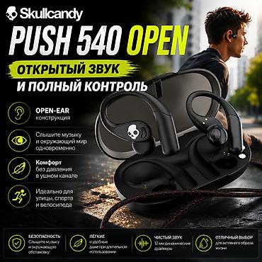 Skullcandy Push 540 Open это беспроводные наушники открытого типа