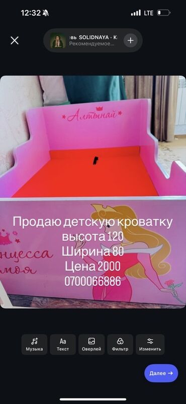 гамак для ванночки: Детская кроватка розового цвета с изображением принцессы Авроры