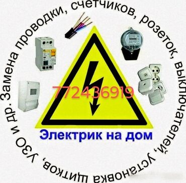 биндеры 20 листов для дома: Электрик | Монтаж выключателей, Подключение электроприборов, Установка автоматов Больше 6 лет опыта