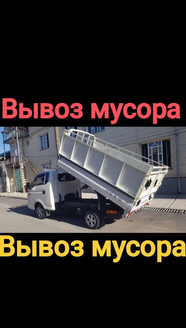 Портер, грузовые перевозки: Портер, с грузчиком