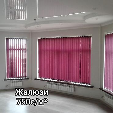 токмок шторы: Биз 20 жылдан бери адамдарды Ысык Күндөн жана Суук Көздөрдөн коргоп — 2