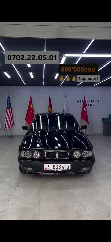 BMW: BMW 5 series: 1995 г., 1.9 л, Механика, Бензин, Седан — 9