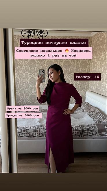 этно кийим: Кече көйнөгү, Классикалык, Узун модель, Жеңдери менен — 1