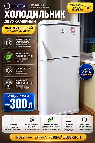 Бытовая техника: Холодильник Indesit, Б/у, Двухкамерный, De frost (капельный), 800 * 1500 * 800 — 1