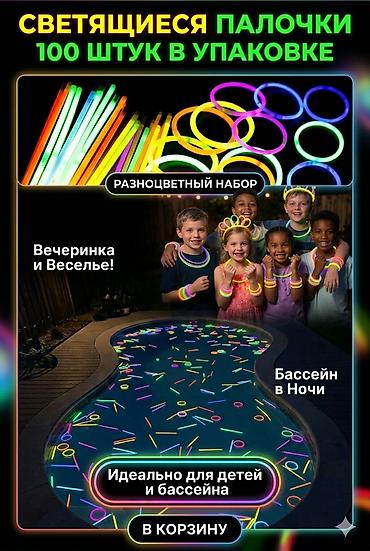 светящиеся очки: Светящиеся палочки — набор из 100 штук - Разноцветные неоновые — 1