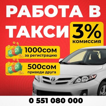 быжы бишкек доставка: Таксопарк мекеним 1% комиссия! Водительтакси вакансиитакси