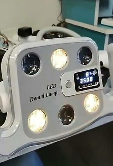 Медицинское оборудование: LED-лампа/светильник стоматологический нового поколения, даёт — 10