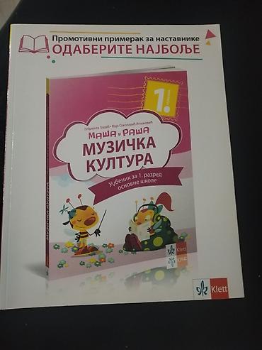 esmeralda epizode sa prevodom: Komplet udžbenika „Maša i Raša“ – Klett, za 1. razred osnovne škole — 1