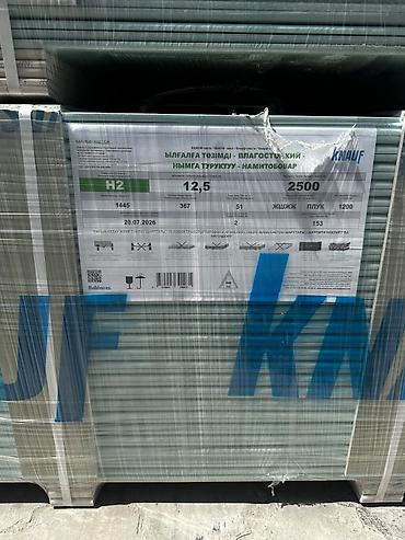 12: Особенности: Влагостойкий, Knauf, 12,5 мм — 1