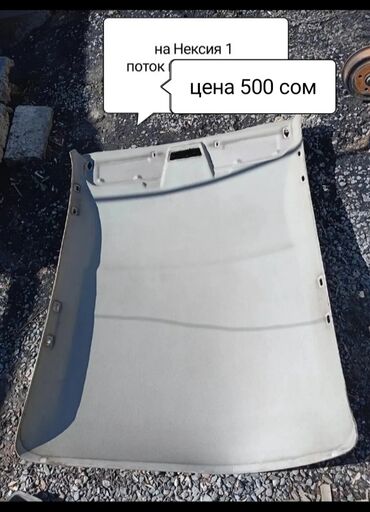 софиты на потолок цена: Продаю на Нексия 1 потолок в хорошем состоянии