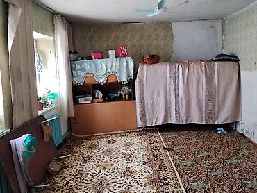 Кыймылсыз мүлк: Продается жилой дом общей площадью 43,8 кв.м., на земельном участке — 9