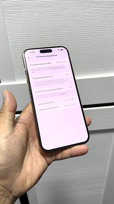 Apple iPhone: IPhone 16 Pro Max, Б/у, 256 ГБ, Коробка, 88 % — 6