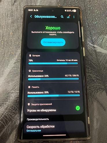 iphone 5s 32: Samsung Galaxy S22 Ultra, зелёный цвет корпуса. Память: 12 ГБ ОЗУ и — 3