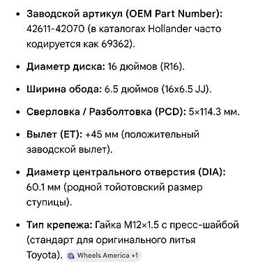 x pipe: Литые Диски R 16 Toyota, Комплект, отверстий - 5, Б/у — 2