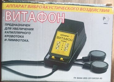 аппарат ивл: Аппарат виброакустический Витафон предназначен для виброакустического