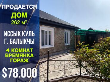 Продажа домов: Дом, 262 м², 4 комнаты, Собственник, Евроремонт