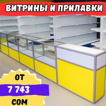 мебель для салонов красоты: Прилавок витрина, витрина стеклянная, торговые витрины металлические