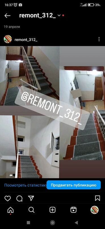 Ремонт под ключ: Ремонт под ключ | Больше 6 лет опыта — 16