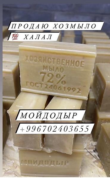 курут фон: Хозяйственное мыло 72% «Мойдодыр» - Классическое хозяйственное мыло с — 1