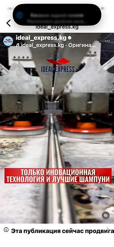 Стирка ковров: Стирка ковров, | Палас, Ковер, Бесплатная доставка — 47