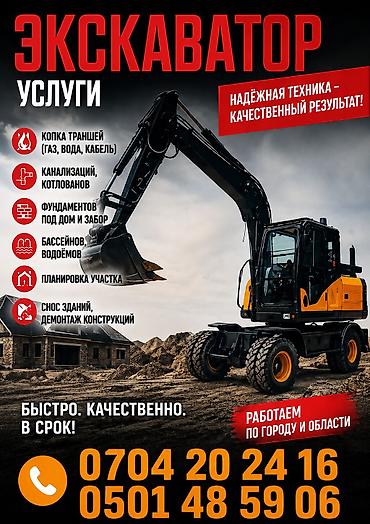 sprinter 315: Услуги экскаватора | Водопровод, Планировка участка, Демонтаж — 1