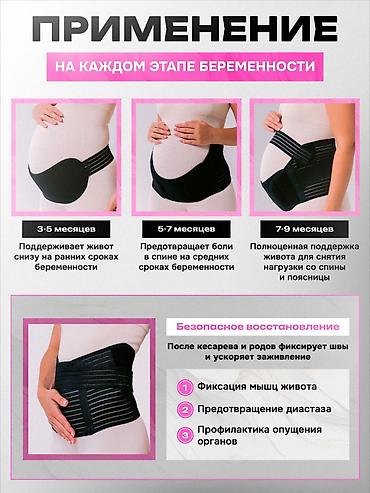 живота: РАСПРОДАЖА🔥Пояс-бандаж до родовой и после родовой оригинал фабричный! — 3