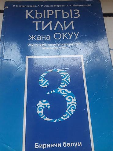 local guide program: Сабаттуу жөө жүрүүчү -150 сом ткн4кл-150 сом кырг.тил 6кл-150 сом дил — 5