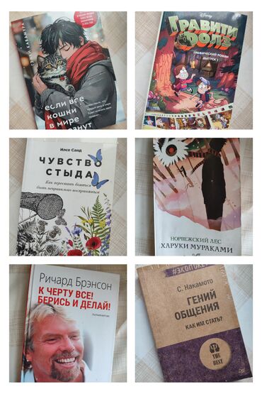 книги для 4 класса: Б/у