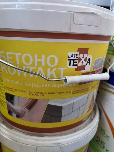 резиновые покрытие для детских площадок: Грунтовка кварцевая акриловая «Бетоноконтакт» от Late Texa