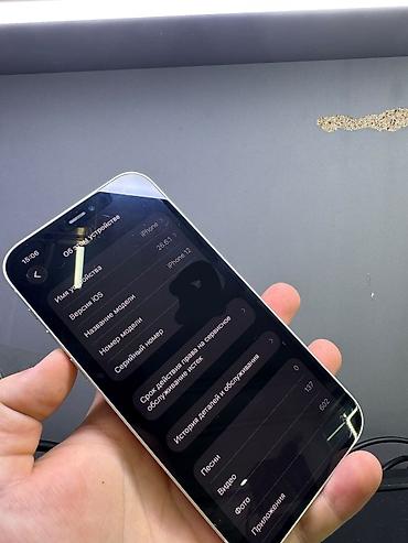 бу айфон 10 256 гб: IPhone 12, 64 ГБ, белый
состояние хорошее
торг имеется — 3
