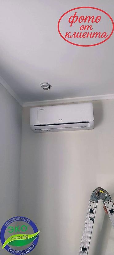 Кондиционеры: Кондиционер AUX Инверторный, Охлаждение — 18