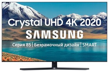 куплю новый телевизор: Телевизор Samsung UE55TU8500U 55 Коротко о товаре •	разрешение: 4K UHD