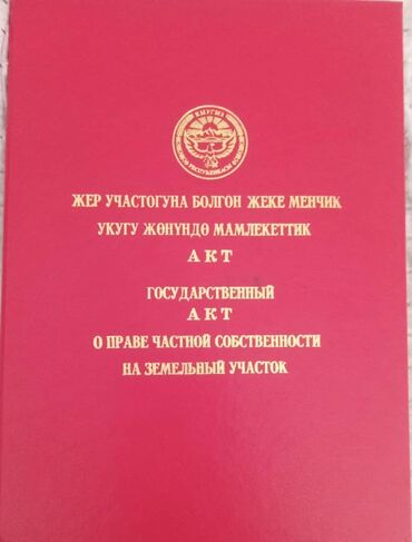 земельные участки у озера: 5 соток, Для строительства, Красная книга