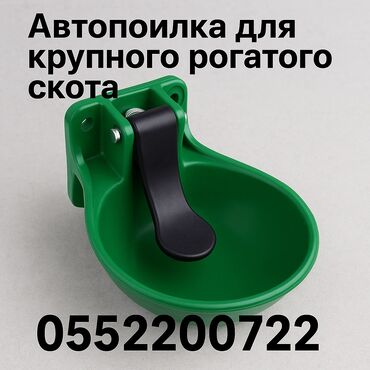 поилки для цыплят: Автопоилка для крупного рогатого скота Надёжная и удобная автопоилка