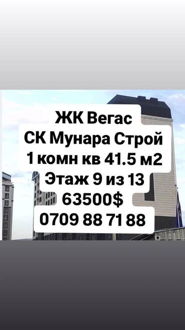 Продажа квартир: 1 комната, 41 м², Элитка, 9 этаж, ПСО (под самоотделку)