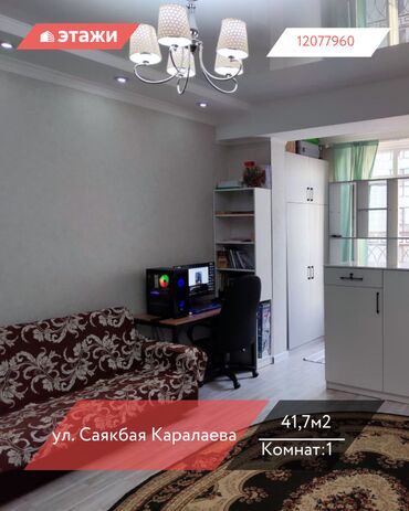 сдам квартиру на долгий срок рядом ул. ахунбаева: 1 комната, 41 м², Элитка, 8 этаж