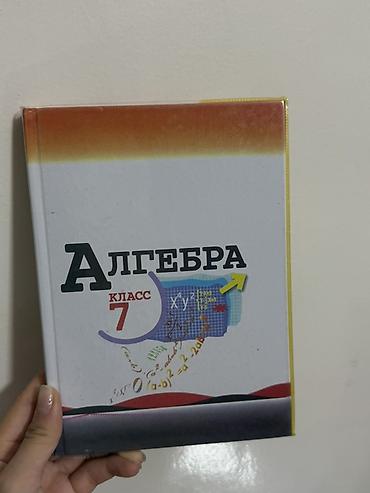 чехол на 7: Продам комплект учебников за 7 класс. В наборе 11 книг: • История — 5