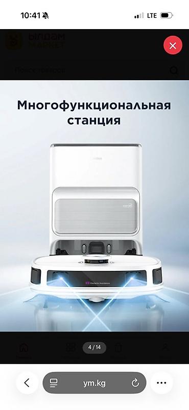 Роботы-пылесосы: Продаю робот пылесос очень самостоятельный Брали недавно Новый стоит — 11