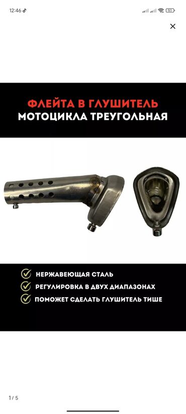 15 размер диск: Куплю Флейту на глушитель Acrapovic Цену вашу пишите в ЛС!!