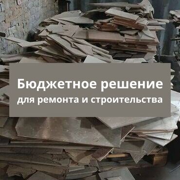 кафель битый: Кафельный бой — практичное и бюджетное решение для ремонта, укладки и