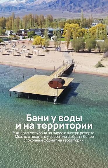 Посуточная аренда домов: Новый Афрейм дом в ЦО Atlantis 📍 Сары-Ой ❤️🔥 Первая береговая линия at lalafo.kg — 11 Посуточная аренда домов: Новый Афрейм дом в ЦО Atlantis 📍 Сары-Ой ❤️🔥 Первая береговая линия — 11